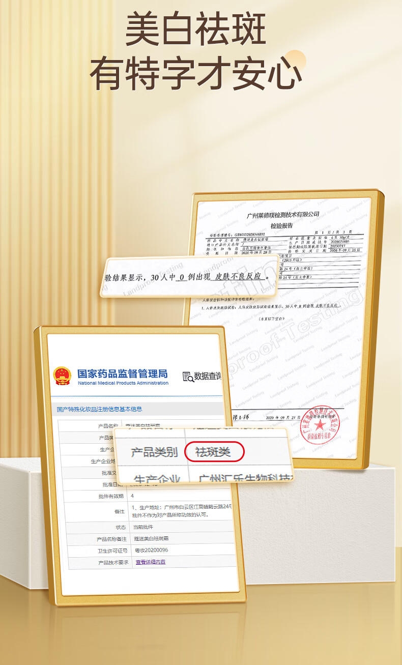 瓷天使美白祛斑霜 雀妊娠晒老年黄褐去斑产品淡化黑色素保湿护肤面霜30g