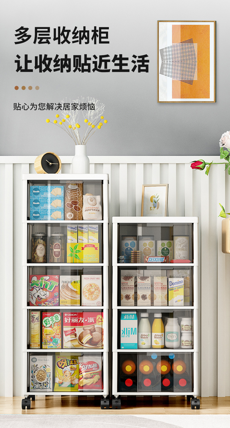 蔻丝(ColesHome)抽屉式零食收纳架家用客厅多层儿童玩具塑料移动储置物柜子 全加高5层