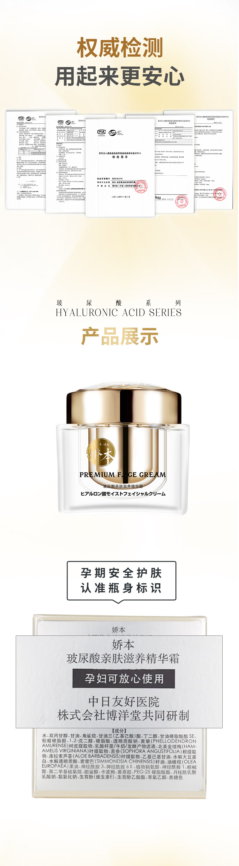 娇本（jiaoben）中日友好医院研制 补水保湿紧致护肤玻尿酸精华面霜孕妇专用 亲肤精华霜50g 50g
