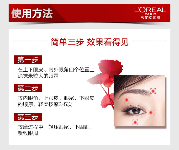 欧莱雅（LOREAL）欧莱雅（LOREAL）视黄醇眼霜7.5ml*2样品装，介意慎拍zw