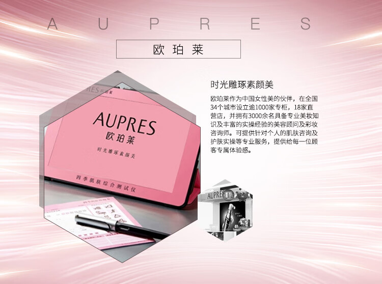 欧珀莱（AUPRES）均衡保湿套装（洁面125g+水150ml+乳100ml）滋润型 11.11提前购