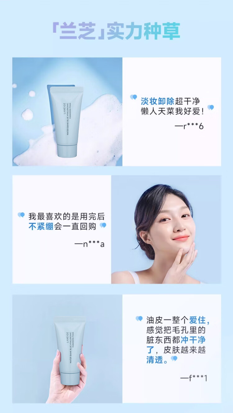 兰芝（LANEIGE）洗面奶30g*3瓶