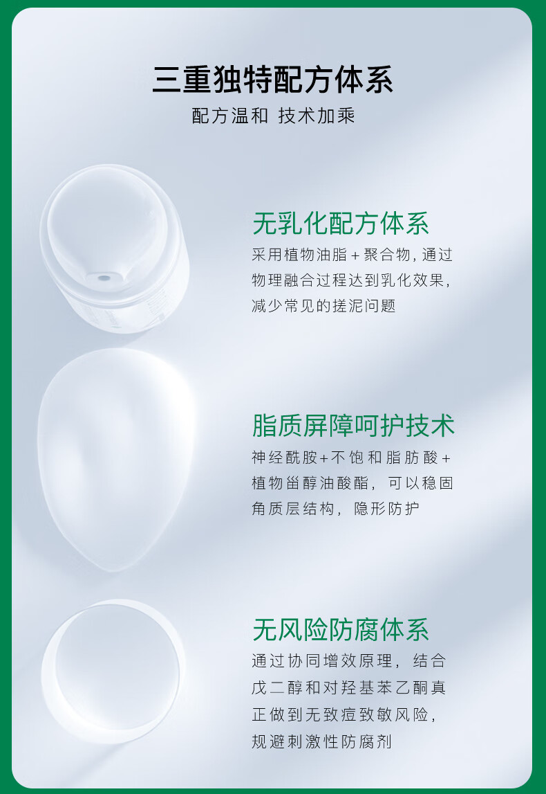 伊蒂凡（YIDIFAN）舒护特安霜补水保湿面霜舒缓肌肤油干皮敏感肌可用舒护特安霜50g