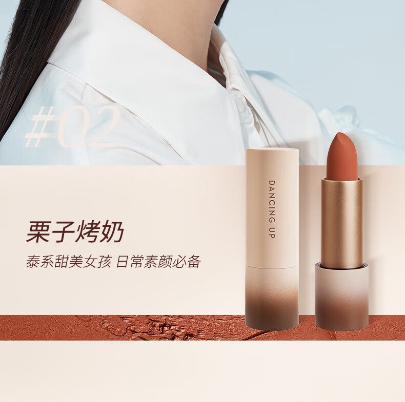 舞动奇迹 丝绒口红雾面哑光柔雾不沾杯持久显白口红不掉色送女友礼物 05糖拌番茄