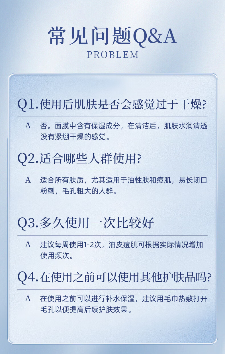 RYDEEN 净肤清洁面膜泥膜深层清洁毛孔滋润保湿清洁白泥膜 两瓶装