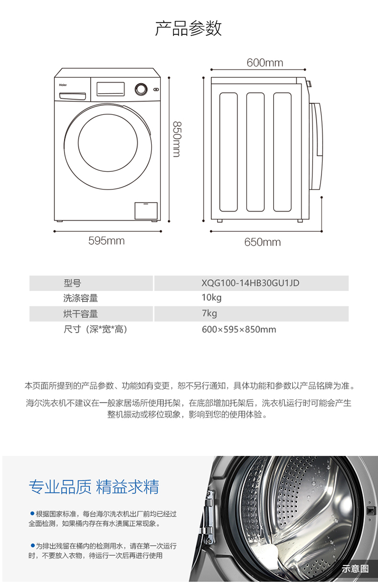 11.9XQG100-14HB30GU1JD-完整790母版_15.jpg