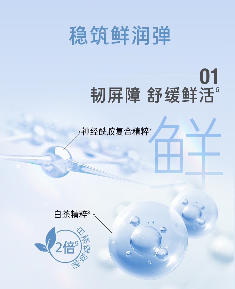 兰芝爽肤水敏感肌肤神经酰胺胜肽微精华牛奶水170ml 护肤品女神节礼物