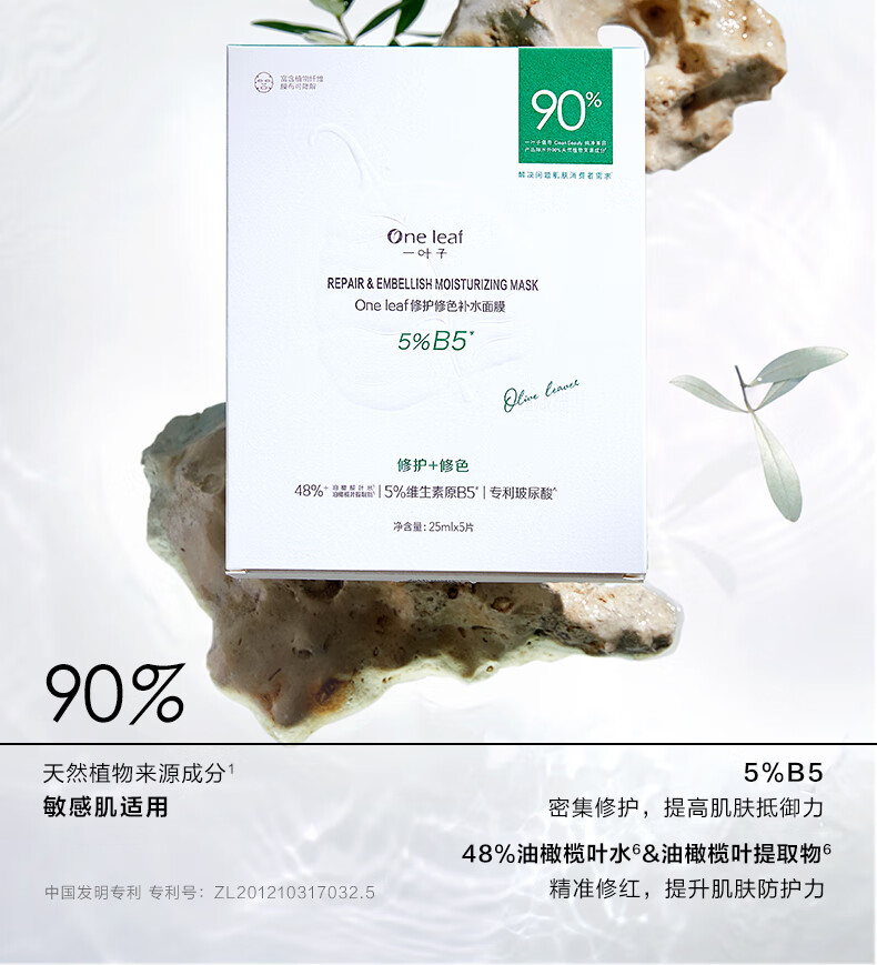 一叶子黄金面膜10片+B5面膜10片 修护修色褪红淡纹救急面膜