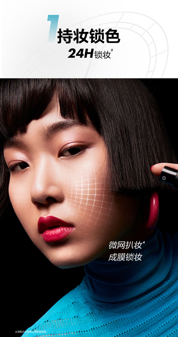 玫珂菲（MAKE UP FOR EVER）全新定妆水光喷保湿定妆喷雾30ml 24H持妆持久不脱妆情人节礼物
