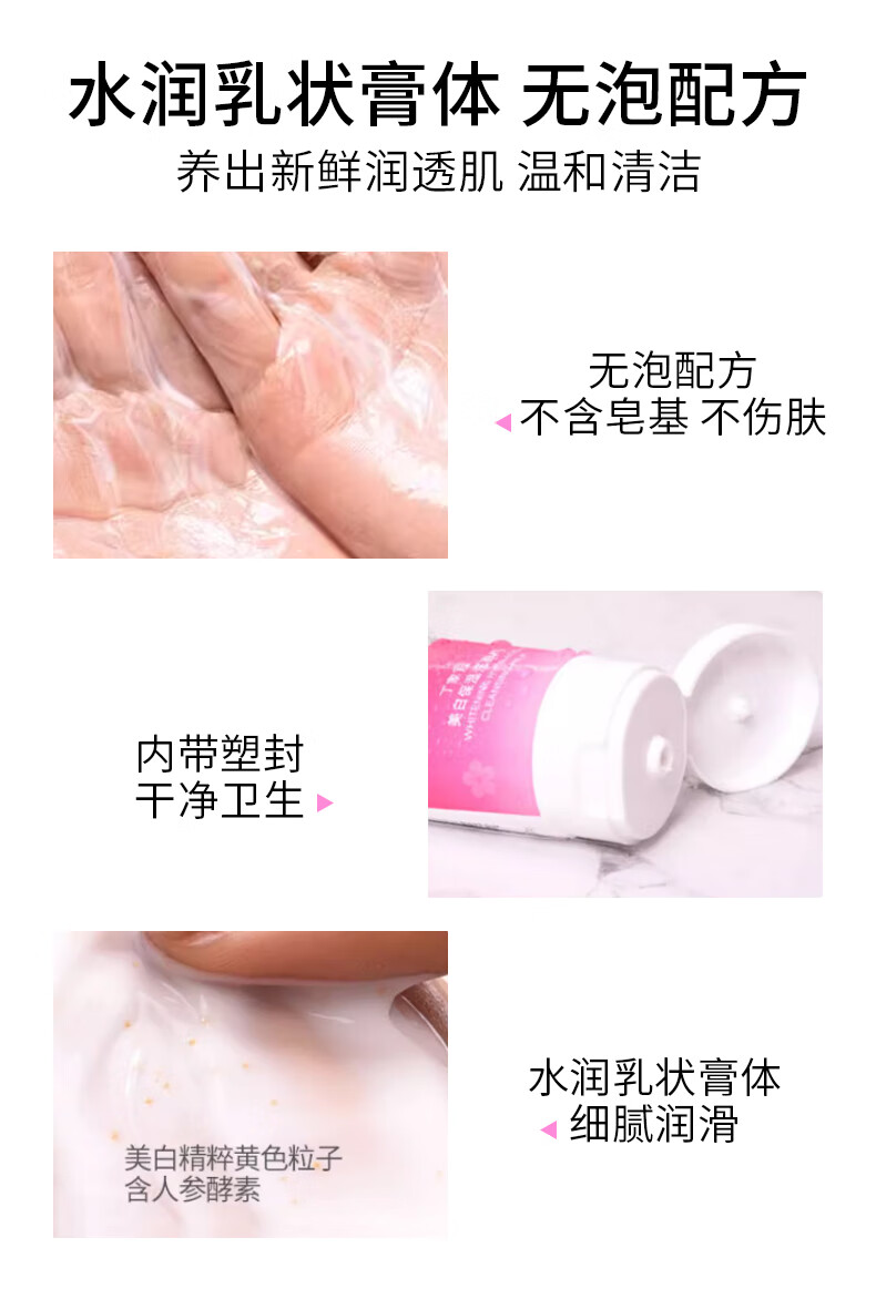 丁家宜洗面奶美白补水保湿洁面乳深层清洁洁面膏霜洗面奶男女150g
