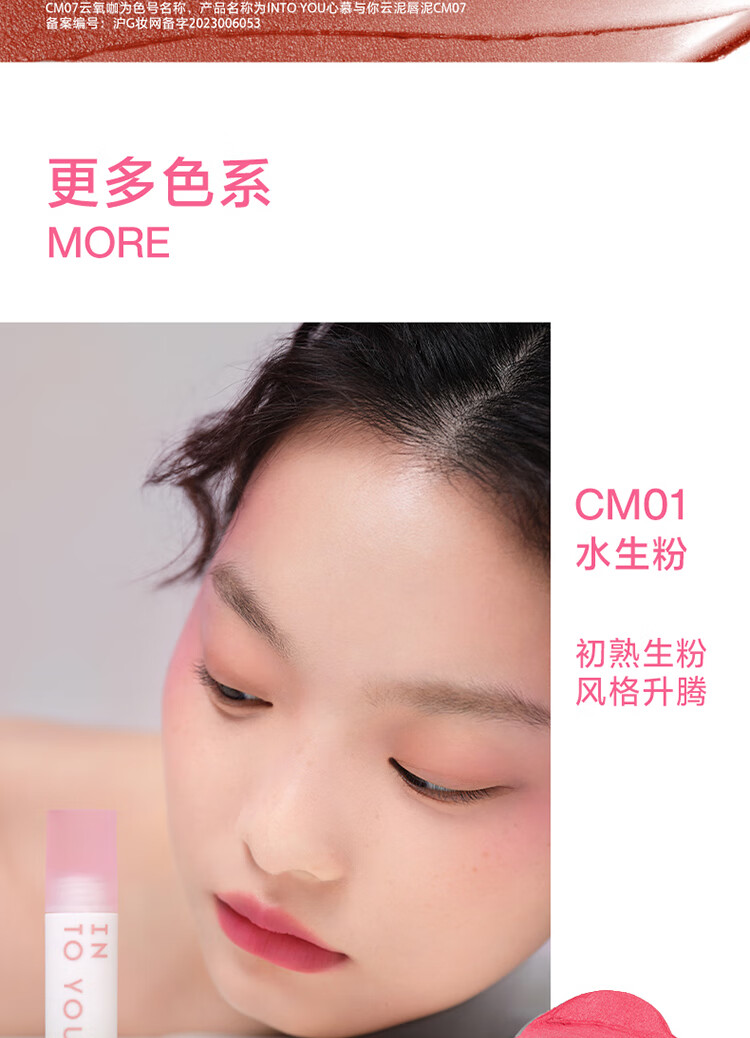 INTO YOU云感唇泥哑光口红唇釉学生送朋友生日礼物女CM07灰褐系 1.8g