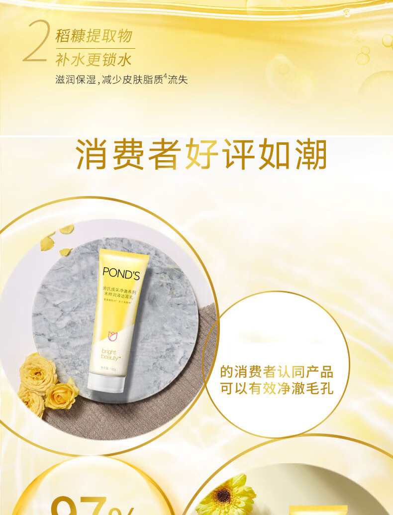 旁氏(POND'S)洗面奶 米粹润泽/水润柔嫩洁面乳120g*2瓶（随机发）