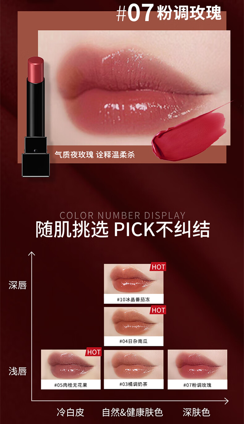 凯朵（KATE） 怪兽口红梦思特唇膏保湿显色持妆07粉调玫瑰色3g