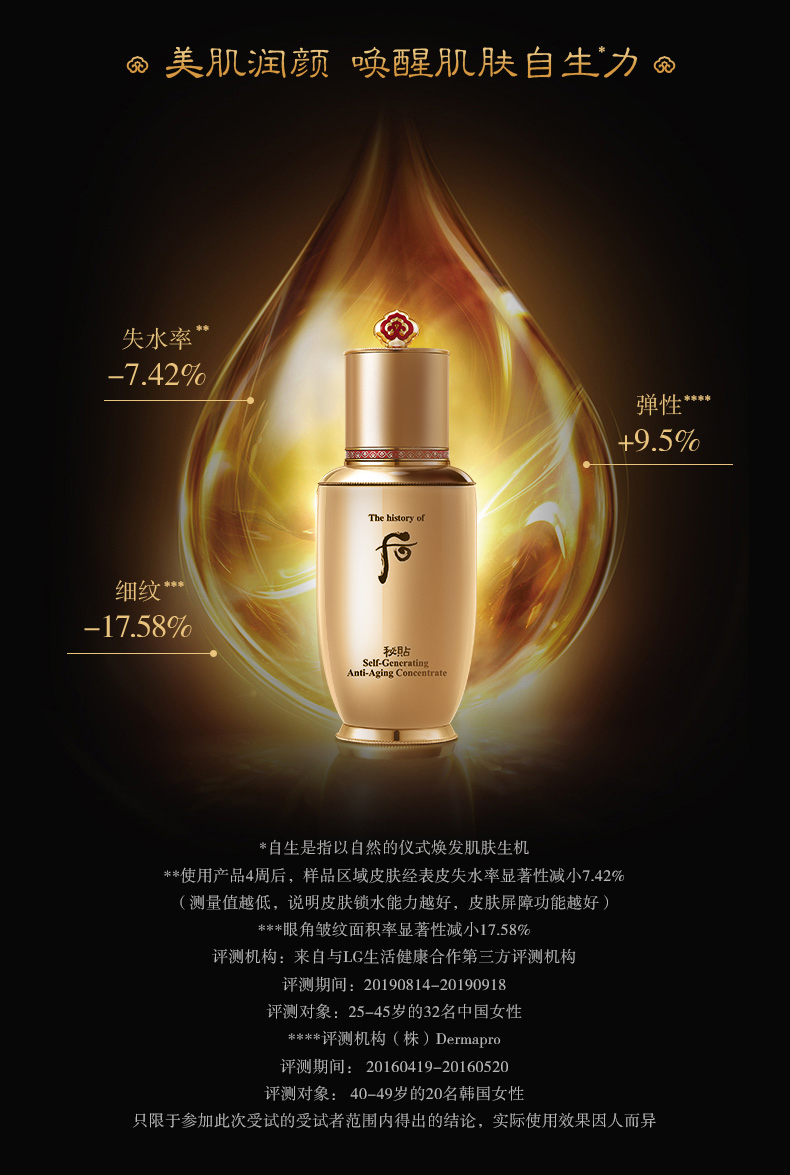 后Whoo秘贴焕然修护精华液礼盒6件143ml(导入精华+天气丹水乳+面霜)