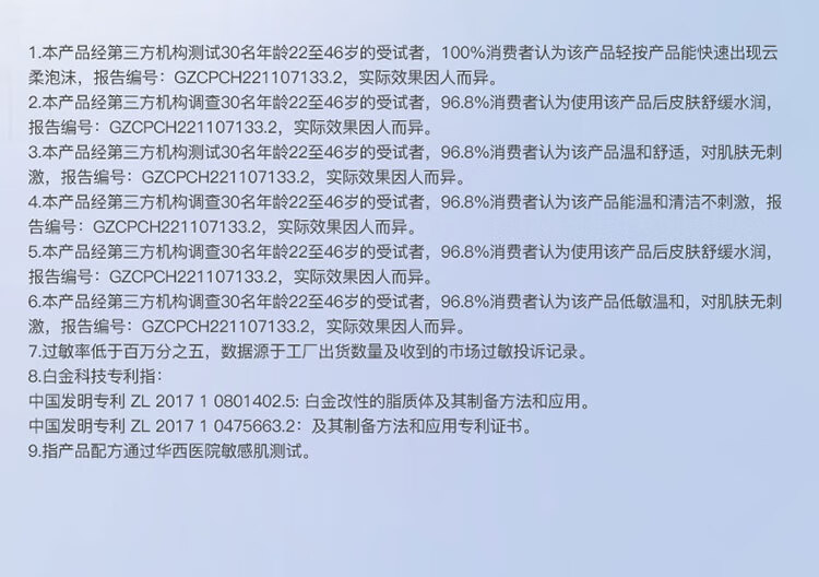 屈臣氏卓沿舒润温和净柔洁颜泡沫150毫升