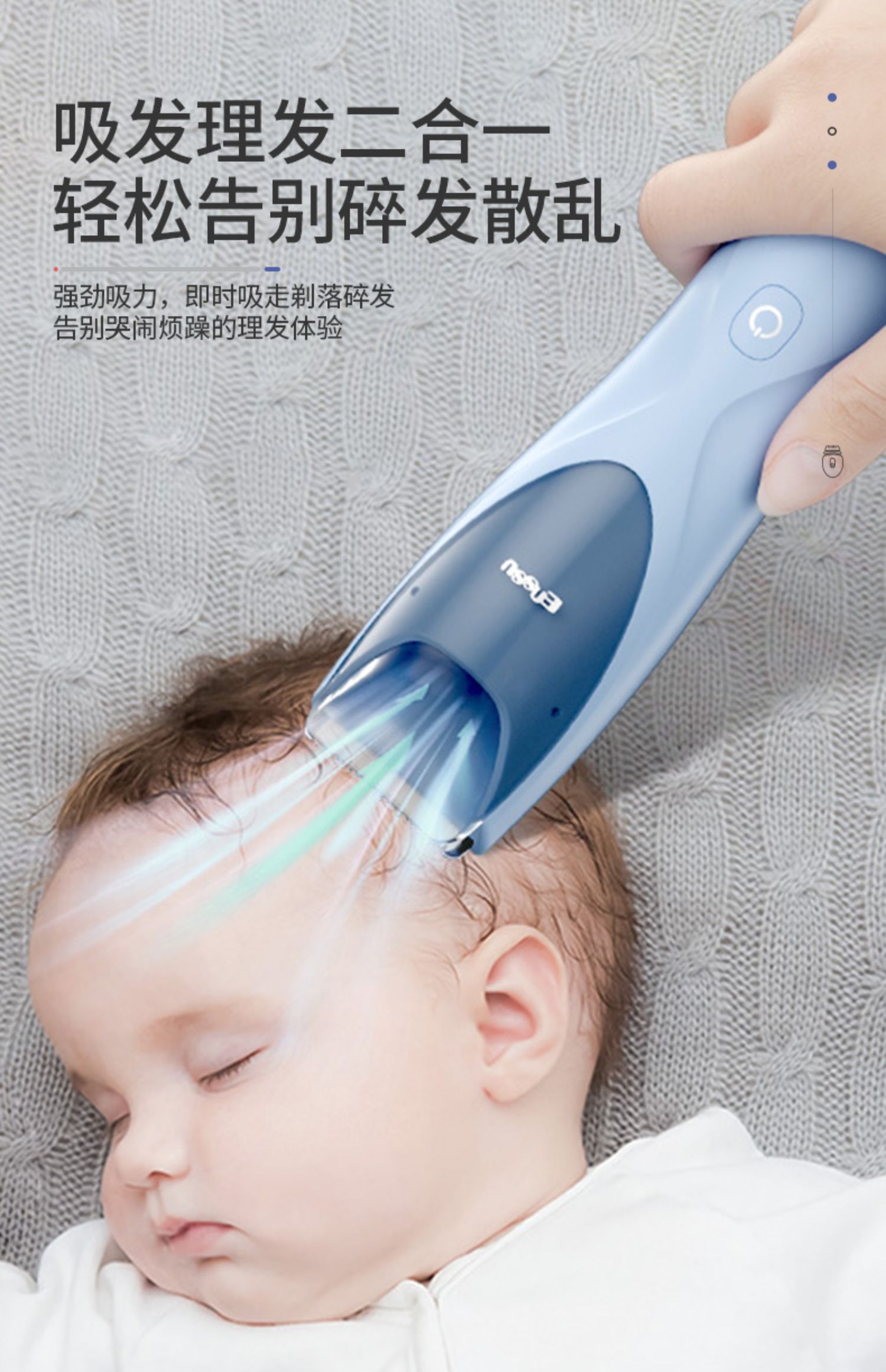 樱舒Enssu自动吸发婴儿理发器 儿童理发器 大人可用家用推头发器 低噪轻音宝宝剃头器 新生儿电推剪子ES828A