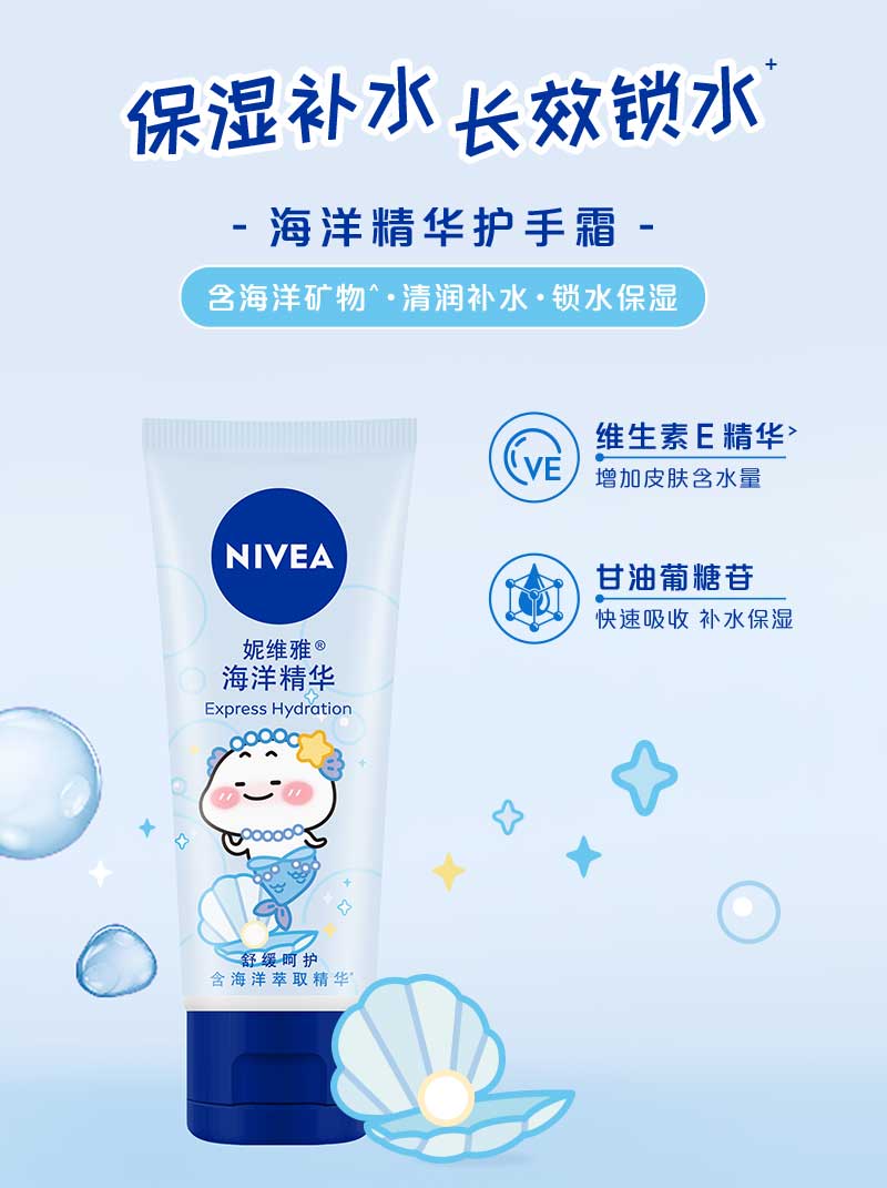 妮维雅（NIVEA）护手霜套装（深润保湿50ml+多效50ml+海洋精华50ml)