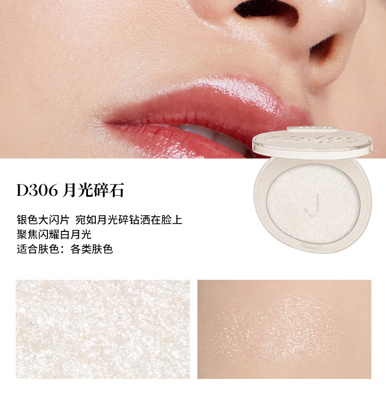 Joocyee 酵色蜜粉腮红哑光高光提亮膨胀高光定妆 圣诞礼物送女生送爱人 【苹果之心系列】#M302奶象牙