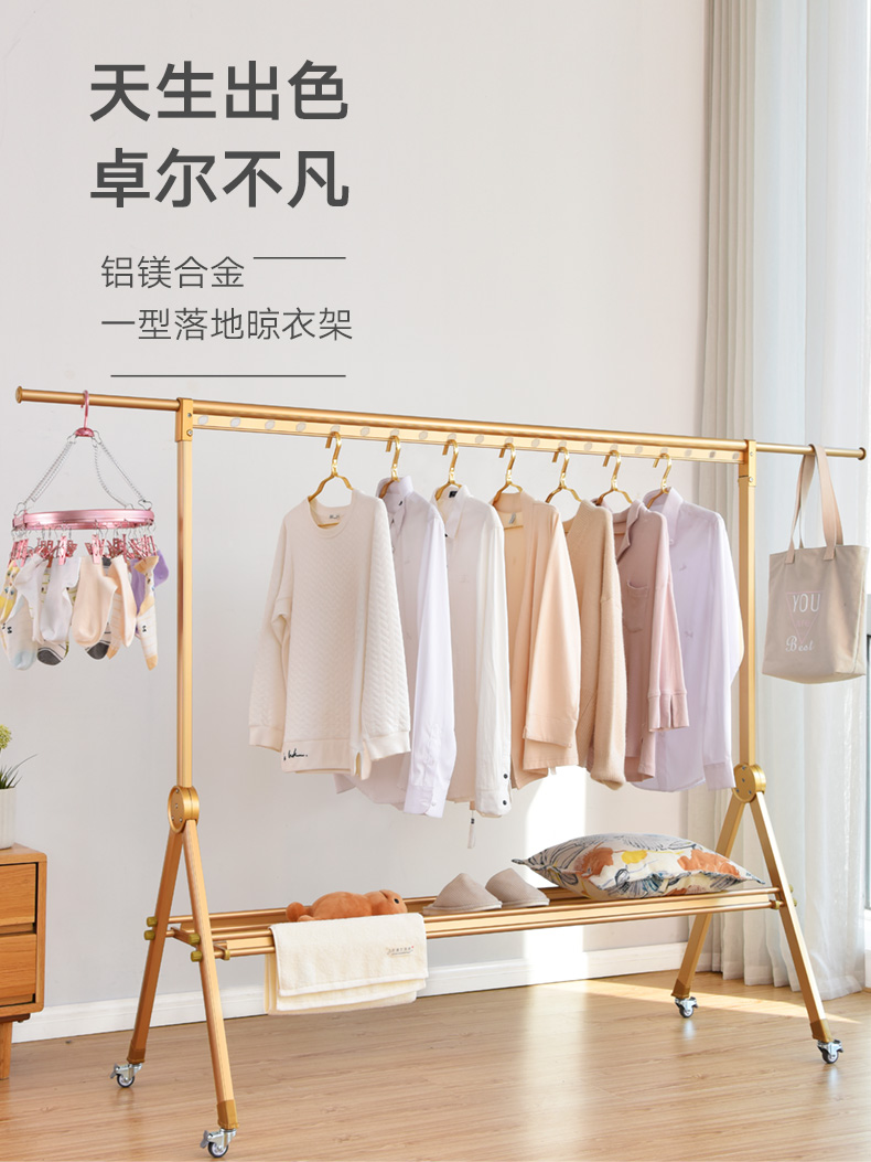 金贵夫人晾衣架落地晒衣架阳台折叠挂衣架室内晾衣杆晒被架伸缩金色单杆+鞋架