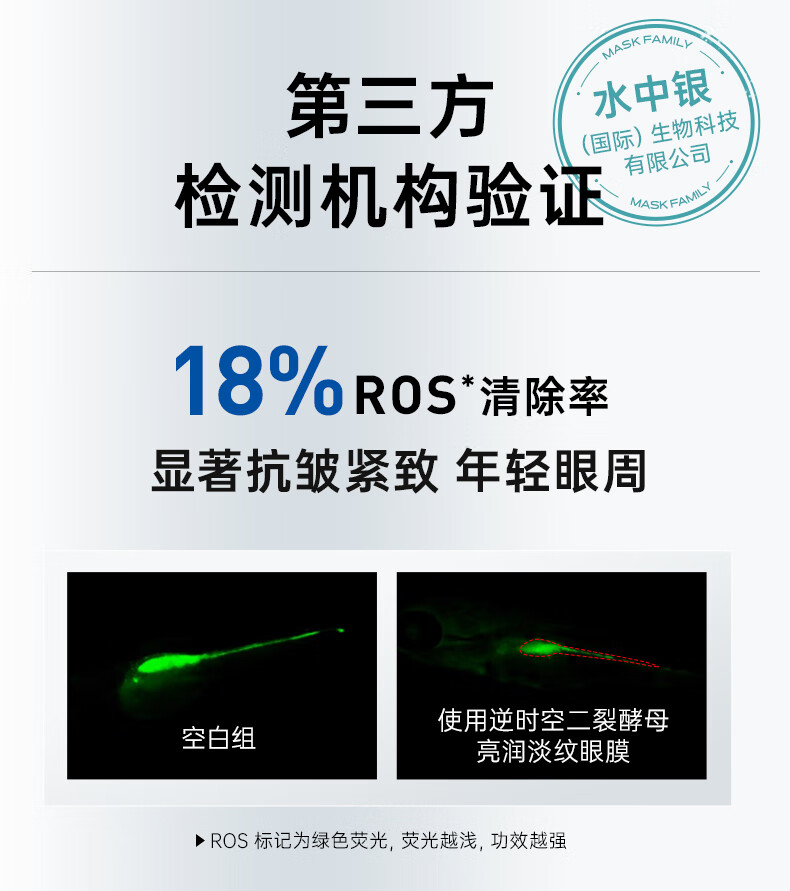 膜法世家二裂酵母亮润淡纹眼膜20片 保湿焕亮 紧致淡纹礼物送闺蜜