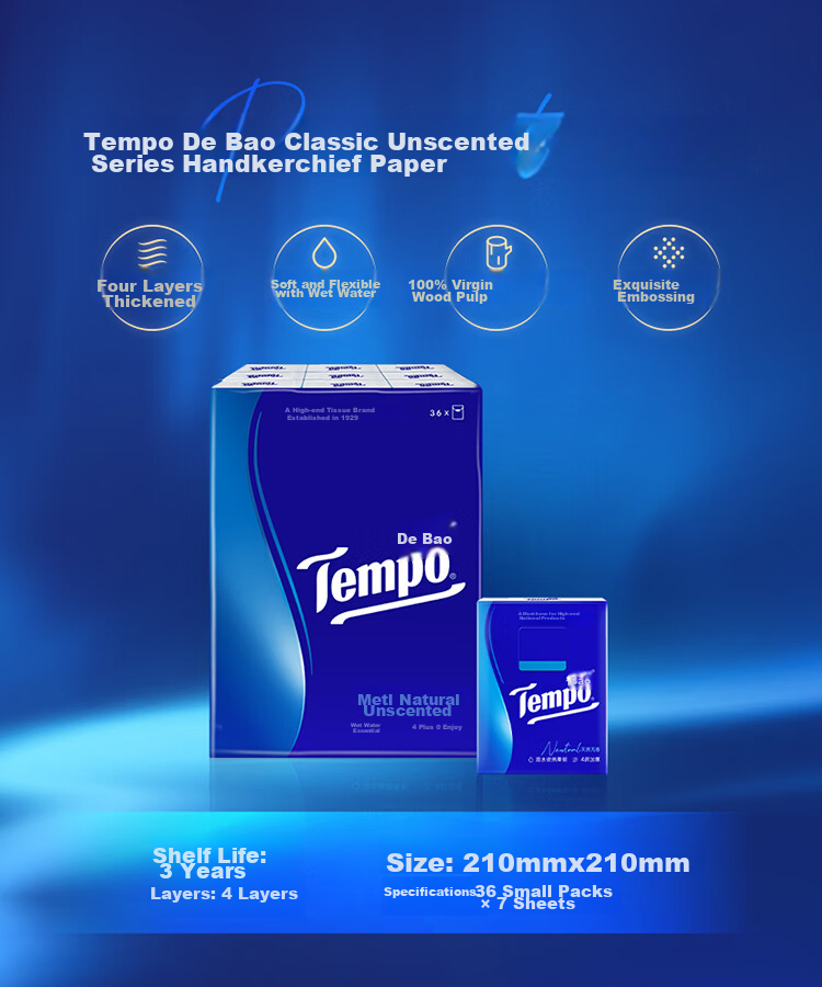 Бумажные платочки TEMPO Yibo's Choice, классические без отдушек, 4 слоя, 7 листов*36 пачек, водостойкие, маленькие пачки, 21x21 см