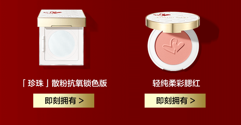 完美日记轻纯柔彩腮红01自恋七夕织爱限定版生日礼物