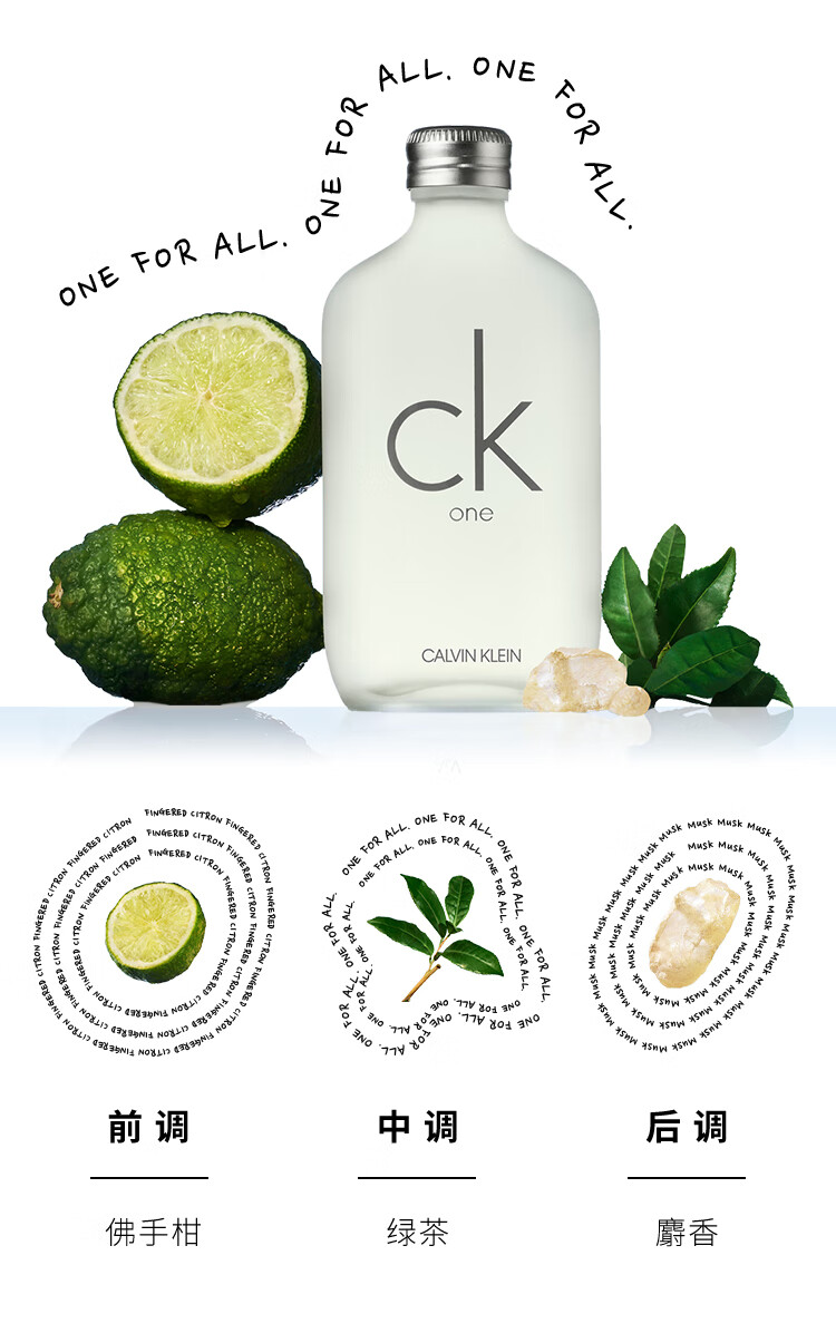 卡尔文克雷恩（Calvin Klein）ck香水 卡雷优自然清新季节礼盒（香水100ml+香体喷雾150ml)