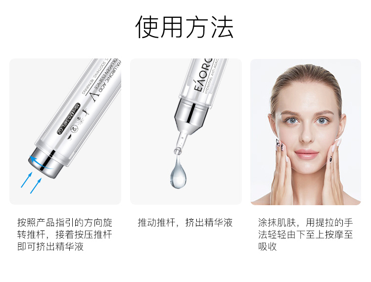 EAORON澳容EAORON 涂抹式水光精华10ml 涂抹式玻尿酸