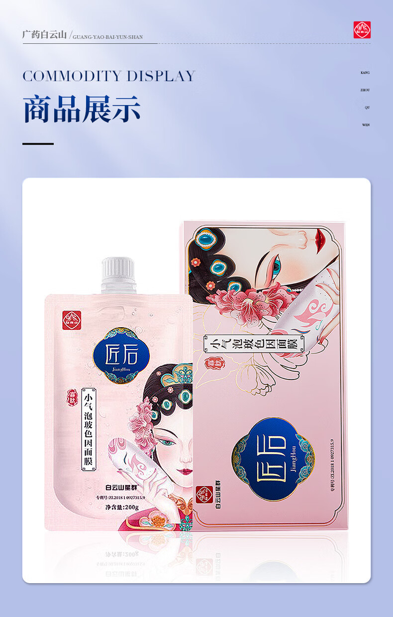 广药白云山玻色因收缩毛孔去黑头面膜清洁泥膜深度清洁缩小毛孔粗大小气泡面膜男女可用200g	