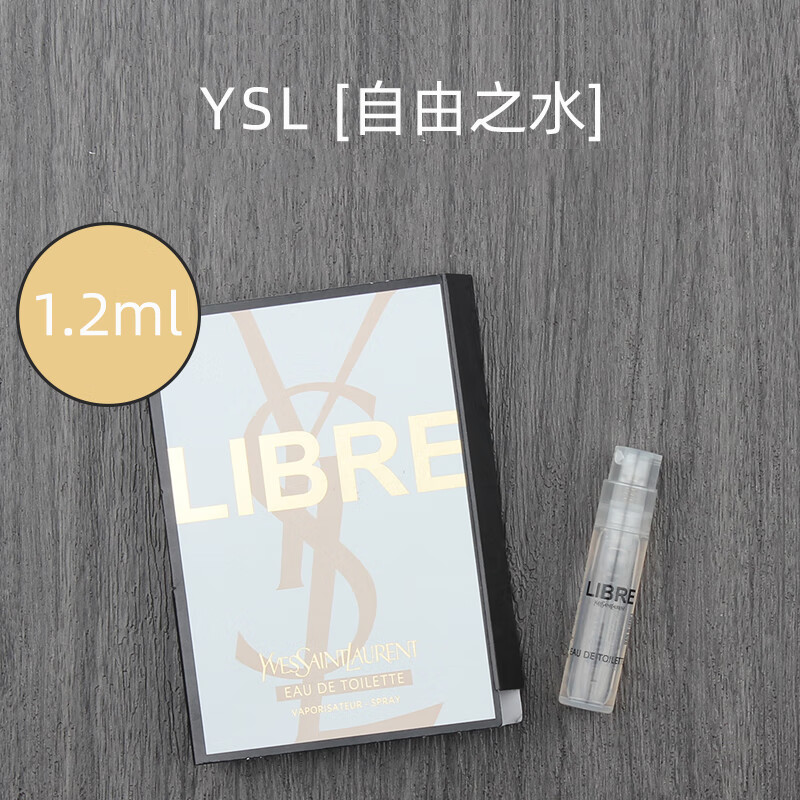 娇兰（Guerlain）娇兰 阿玛尼 迪奥 圣罗兰 宝格丽试管香水小样2支装随机发