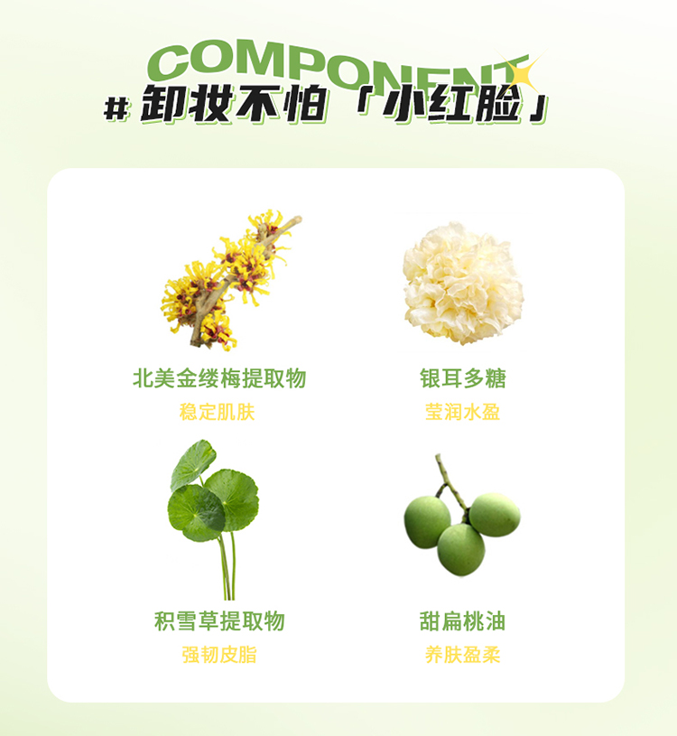 悠珂思（ukiss）柚子糯感卸妆膏100g温和清洁不刺激快速乳化面部眼唇