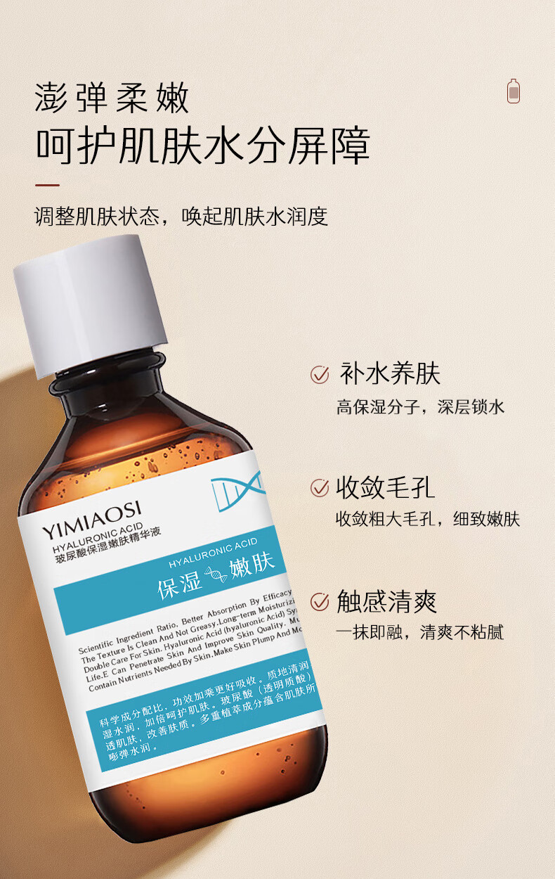 KOOGIS玻尿酸精华液原液透明质酸收缩紧致毛孔爽肤湿敷水面部精华220ml