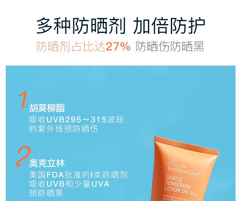 菲古思澳洲防晒霜75ml全身隔离学生军训防水防汗高倍防晒乳男女