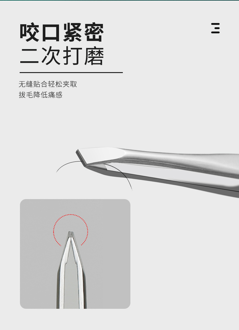 优家UPLUS 不锈钢眉夹镊子3件套 带眉梳拔毛镊子眉毛夹子胡子夹平斜口