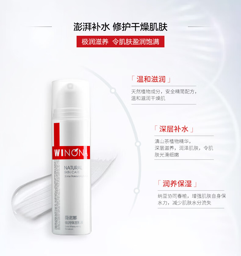 薇诺娜柔润保湿面霜极润保湿敏感护肤深层补水保湿滋润面霜锁水 柔润保湿霜80g