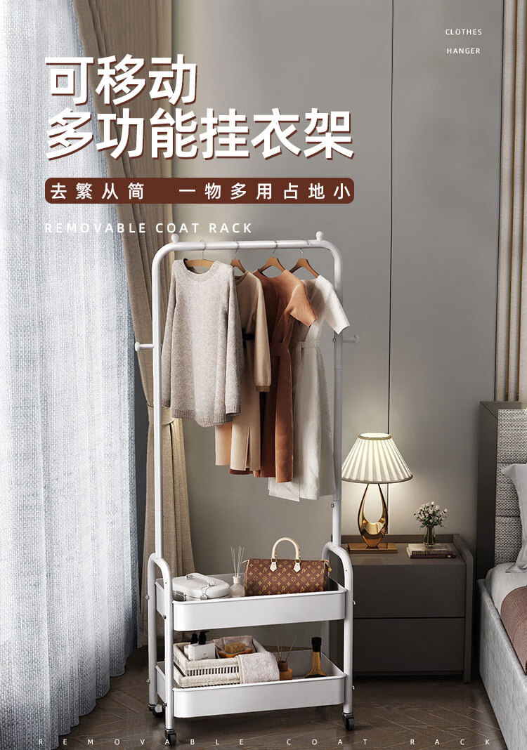 安尔雅 衣架落地带脏衣篮衣帽架衣服收纳架卧室挂衣架浴室卫生间阳台可移动衣架 双层置物架白色