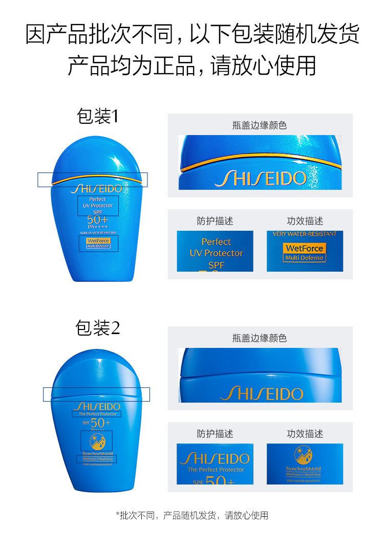 资生堂（SHISEIDO）新艳阳夏臻效水动力防护乳液50ml双支装 防水防汗 水润养肤 礼物