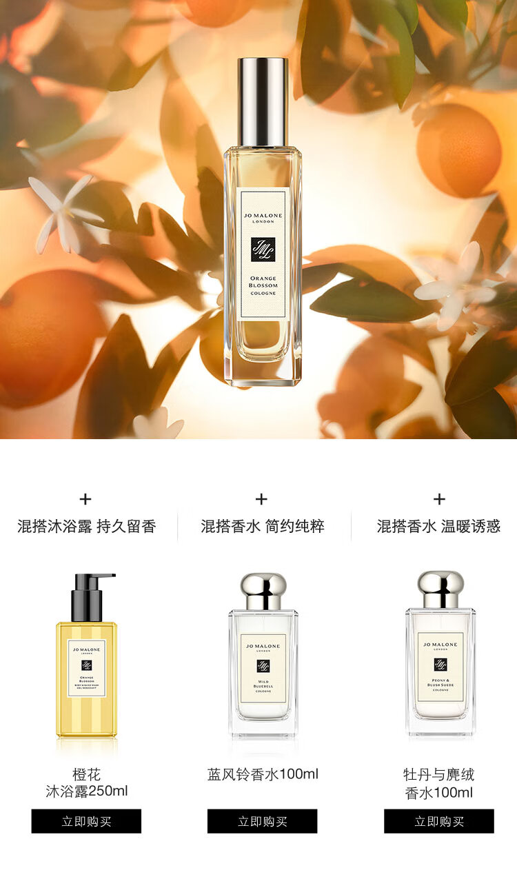 祖玛珑香水 橙花香水30ml 生日礼物送女友 情人节礼物 礼盒