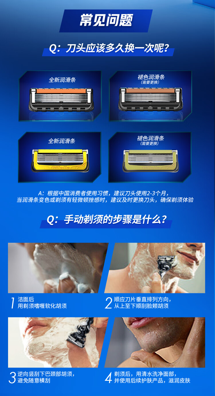 吉列剃须刀手动刮胡刀5层锋隐5致顺致护礼盒生日礼物男生