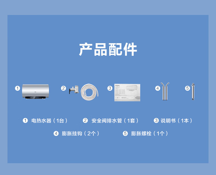 海尔（Haier）旗舰品60升家用电热水器3300W变频净水洗新一级能效菲林屏镁棒免更换EC6002-JH7U1