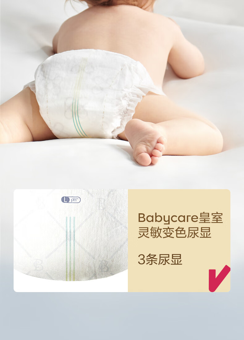 babycare 皇室狮子王国弱酸纸尿裤 S58片 (4-8kg) 新生儿小号尿不湿 弱酸亲肤 3D丝柔