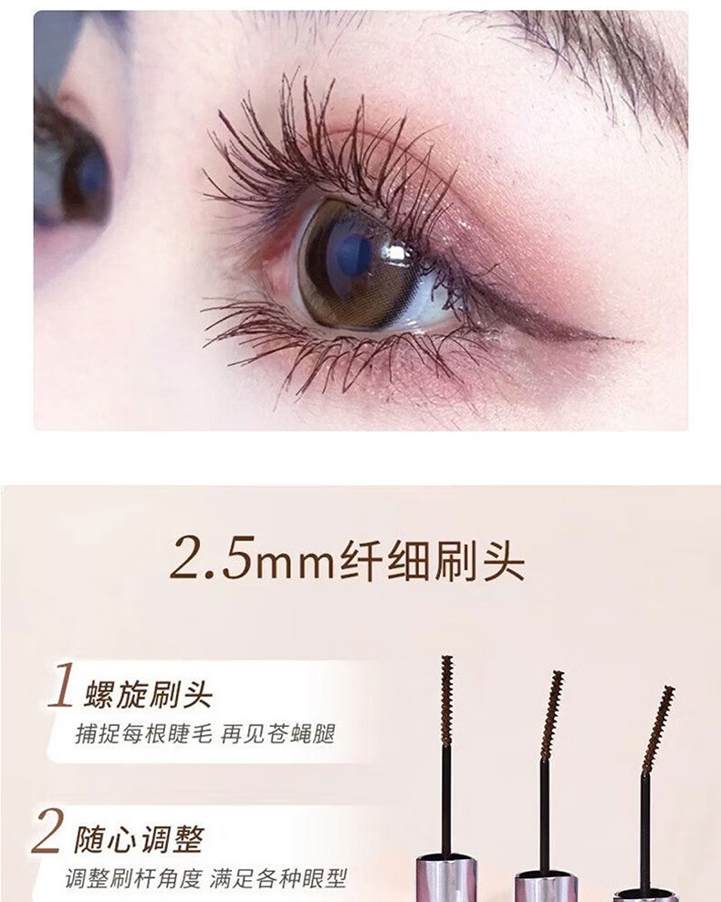 仁可复纹丝不动睫毛膏打底不晕染根根分明防水纤长卷翘定型02#黑色