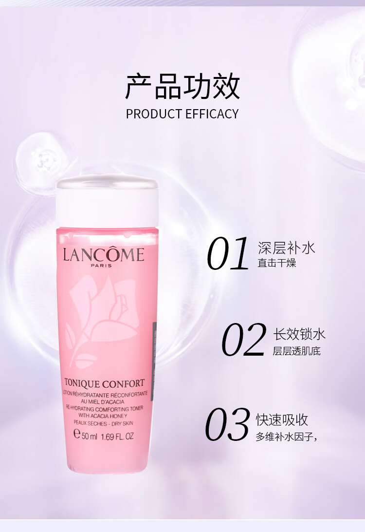 兰蔻（LANCOME）清滢保湿柔肤水50ml 粉水 中小样 介意者慎拍【渠道】