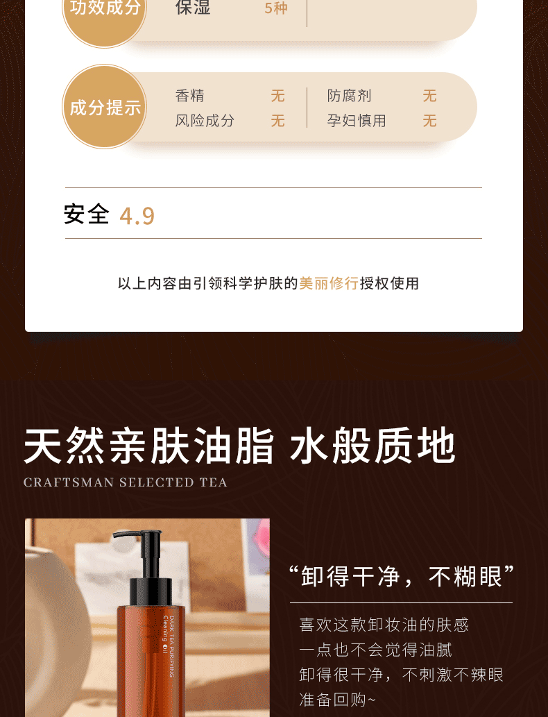 水散黑茶卸妆油温和不刺激深层清洁脸部眼唇无残留卸妆敏感肌可用150g