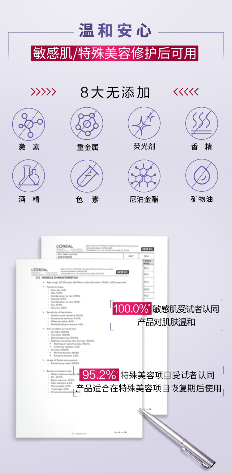 欧莱雅玻色因B5安瓶面膜15片玻尿酸补水提亮肤色护肤品新年生日礼物女