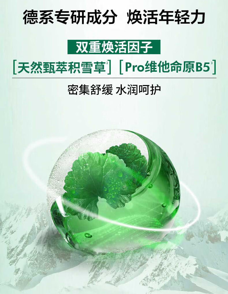 妮维雅（NIVEA）男士爽肤水阿尔卑斯甄萃积雪草修护焕活精华水（补水保湿）150ml
