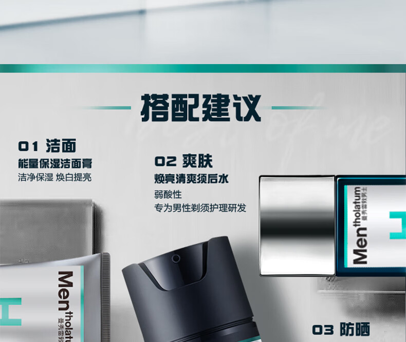 曼秀雷敦男士水份润肤液50ml SPF30防晒霜 烟酰胺保湿补水乳液护肤品男