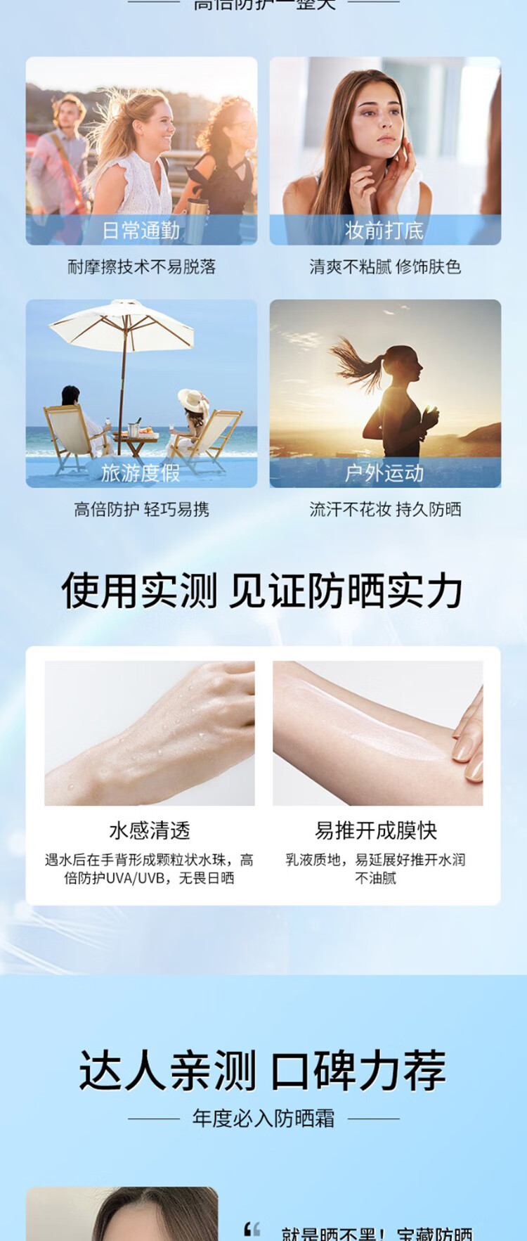 BAINHR防晒霜乳男女SPF50+军训防晒霜脸部清爽水润防晒隔离二合一30g