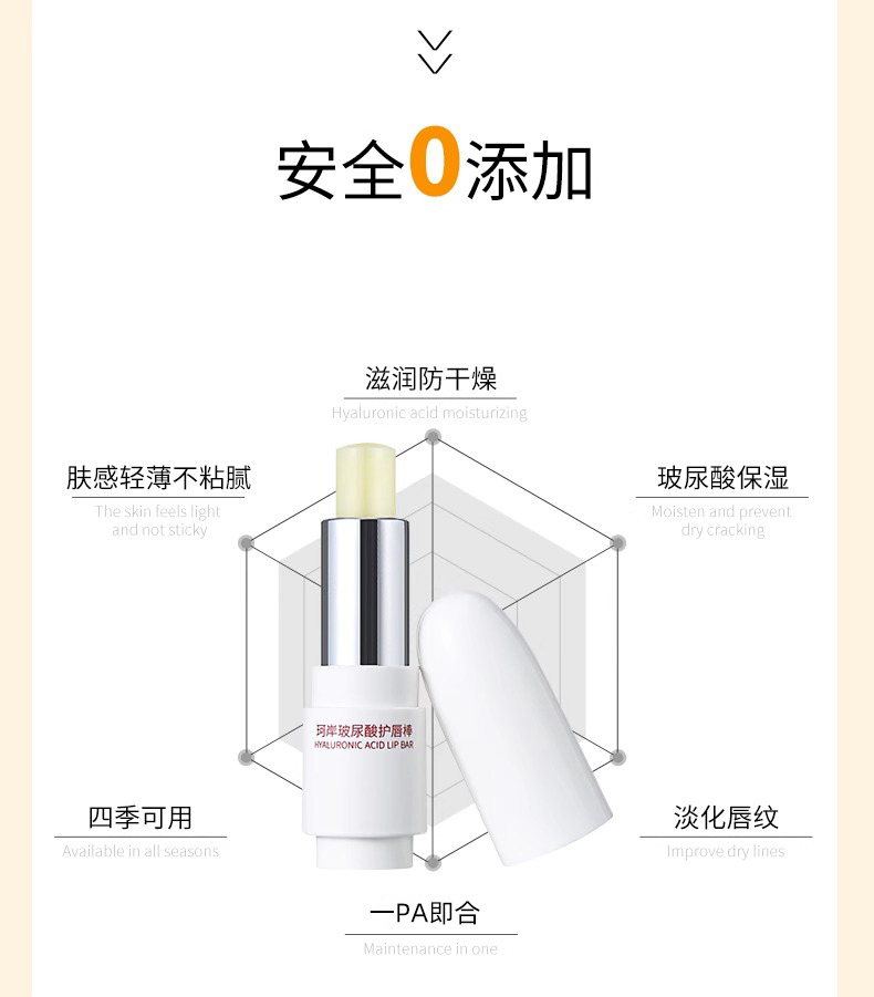 珂岸华熙生物润唇膏滋润补水保湿防干燥玻尿酸润唇棒