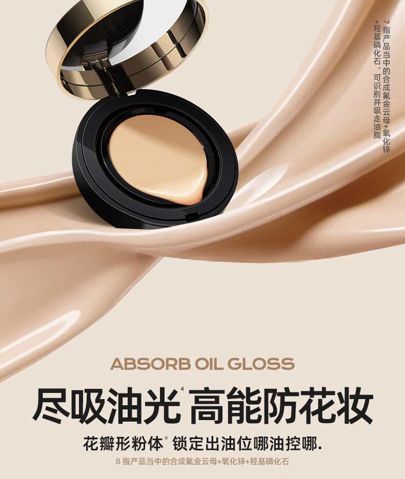蜜丝婷（Mistine）气垫bb霜女混油干皮粉底液控油遮瑕保湿持久不脱妆 含替换装 【油皮本命】LF100 同款单芯 13g